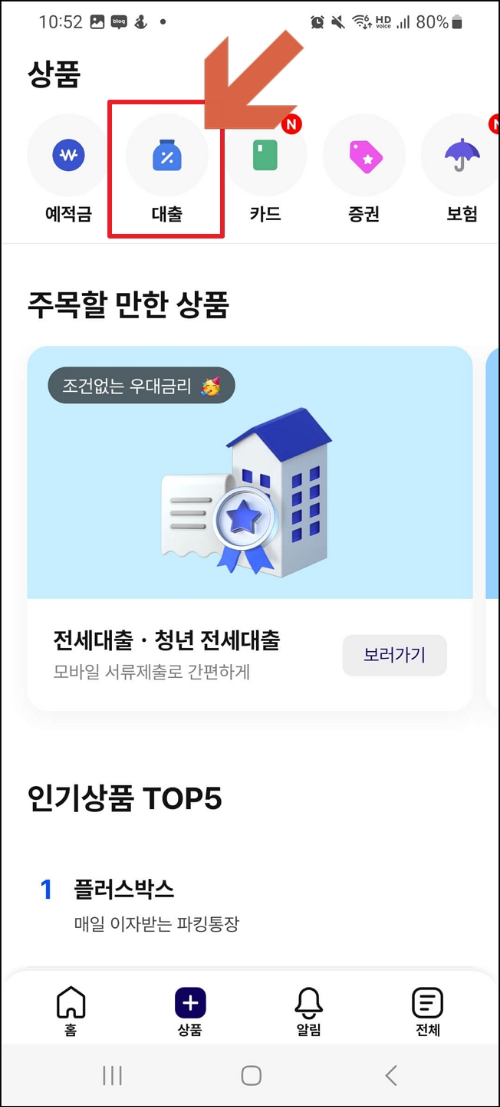 케이뱅크 비상금대출