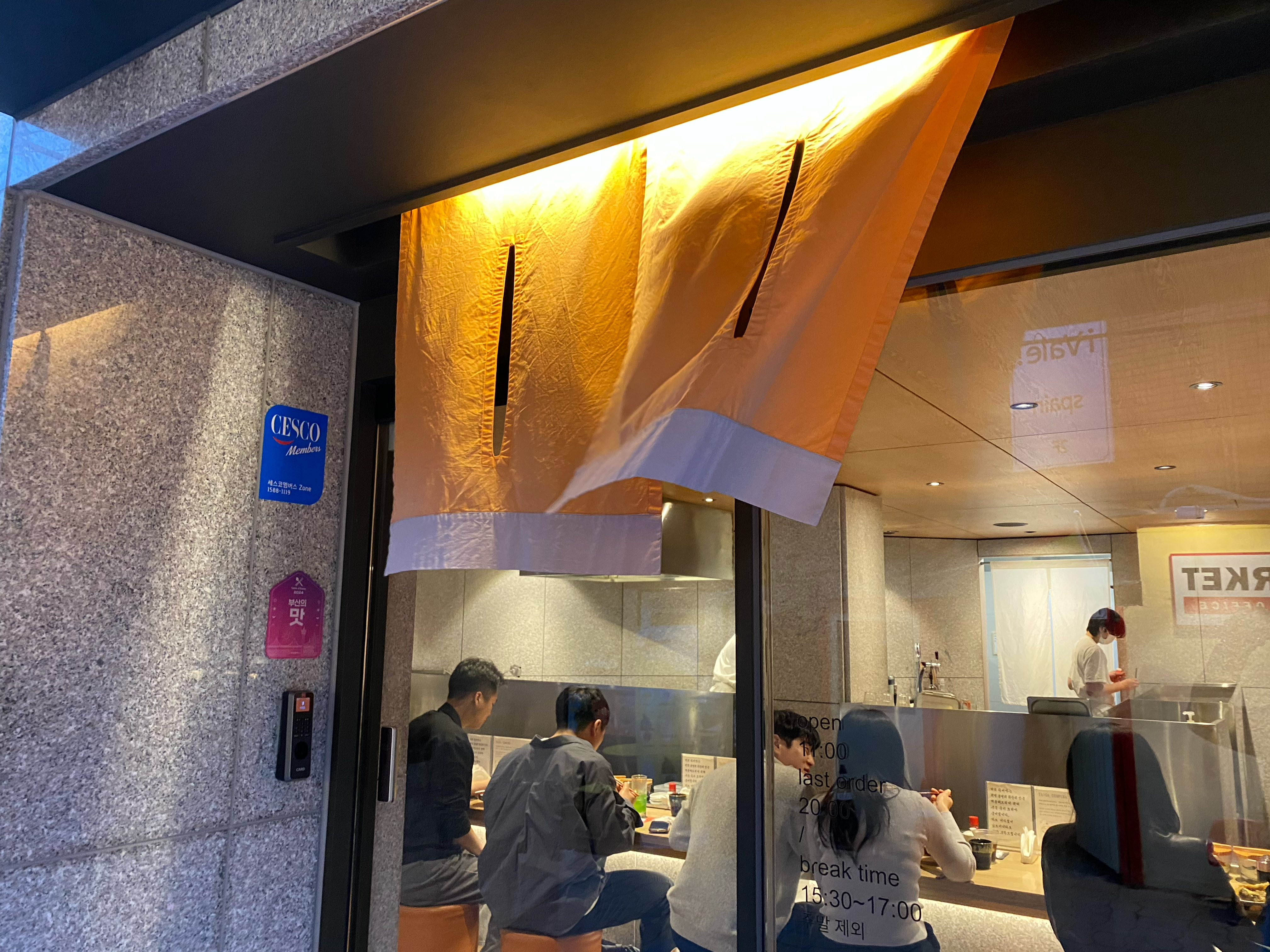 타이가 텐푸라 해리단길 맛집