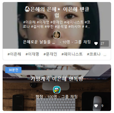 이은해 카카오톡방