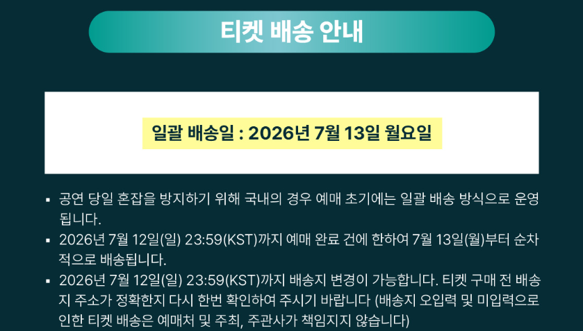노벨브라이트 내한