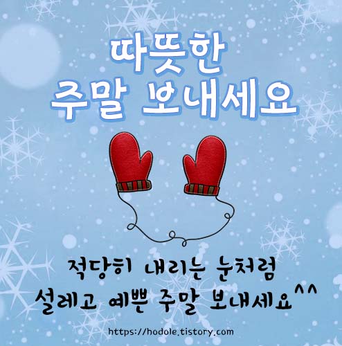 주말카톡이미지