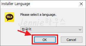 카카오톡-설치하기-언어선택
