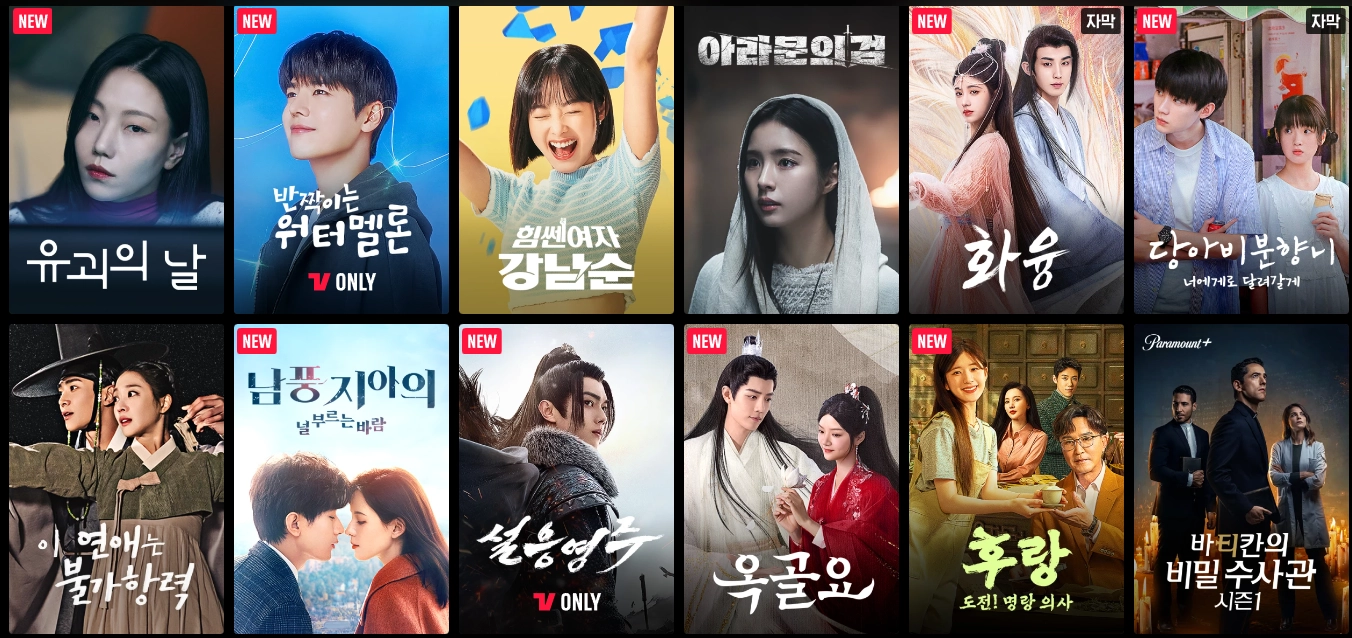 티빙-홈페이지