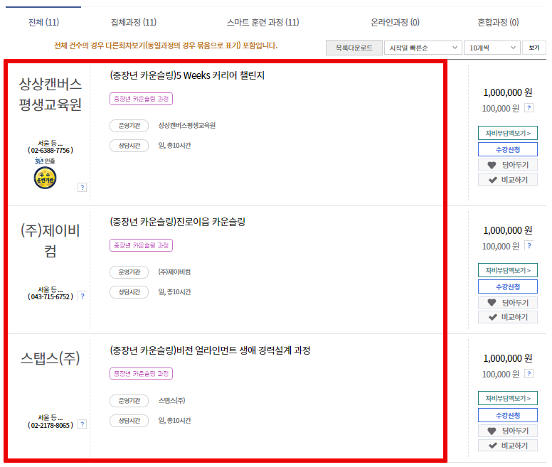 훈련-검색-결과-화면
