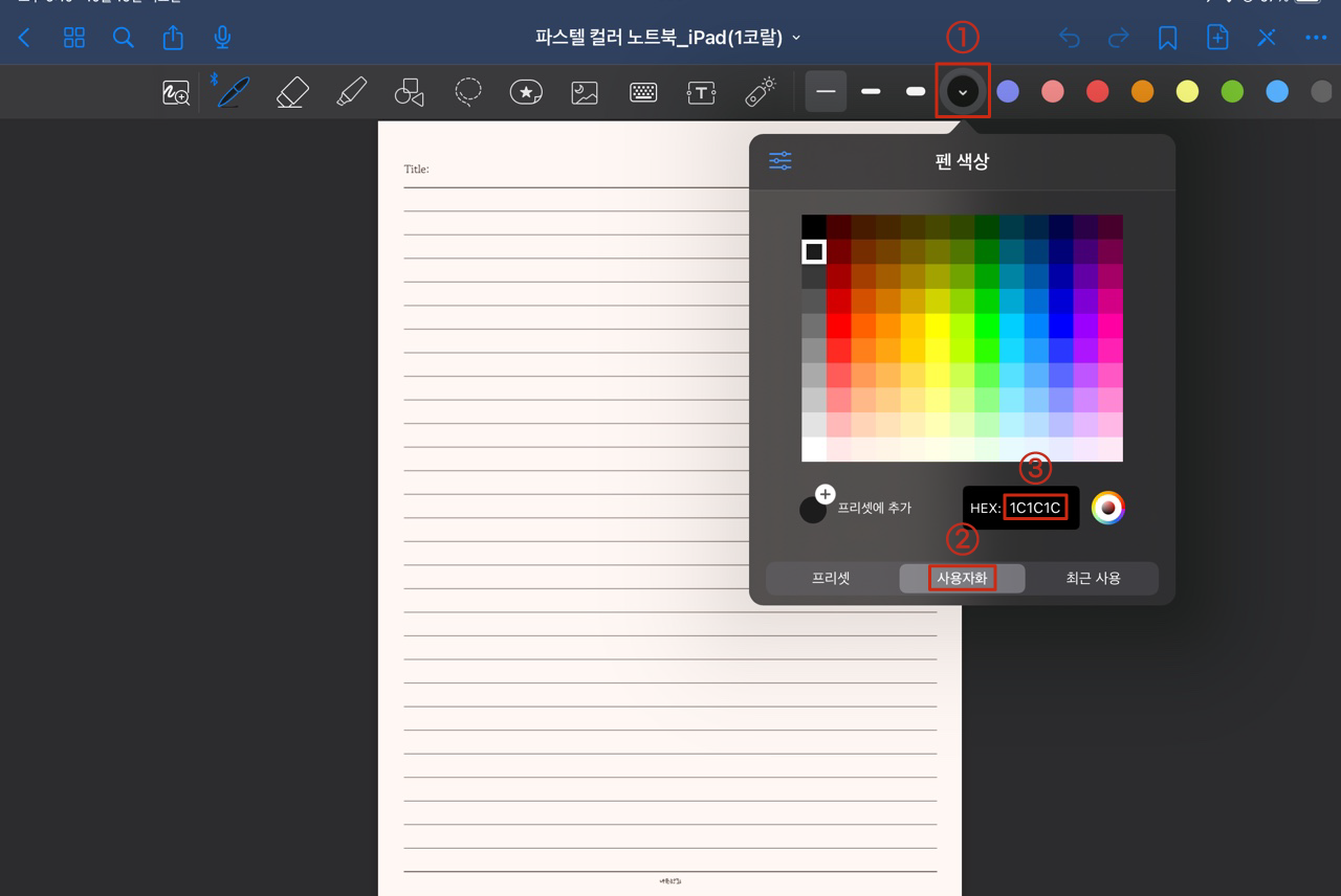색상 추가하기