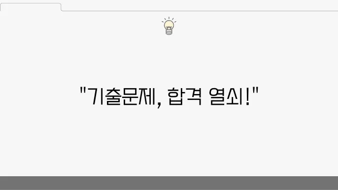효율적인 학습 계획 수립