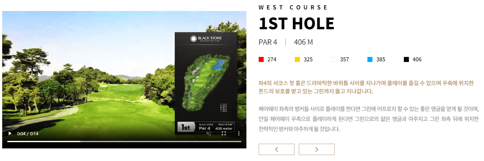 블랙스톤 골프클럽 서코스 1