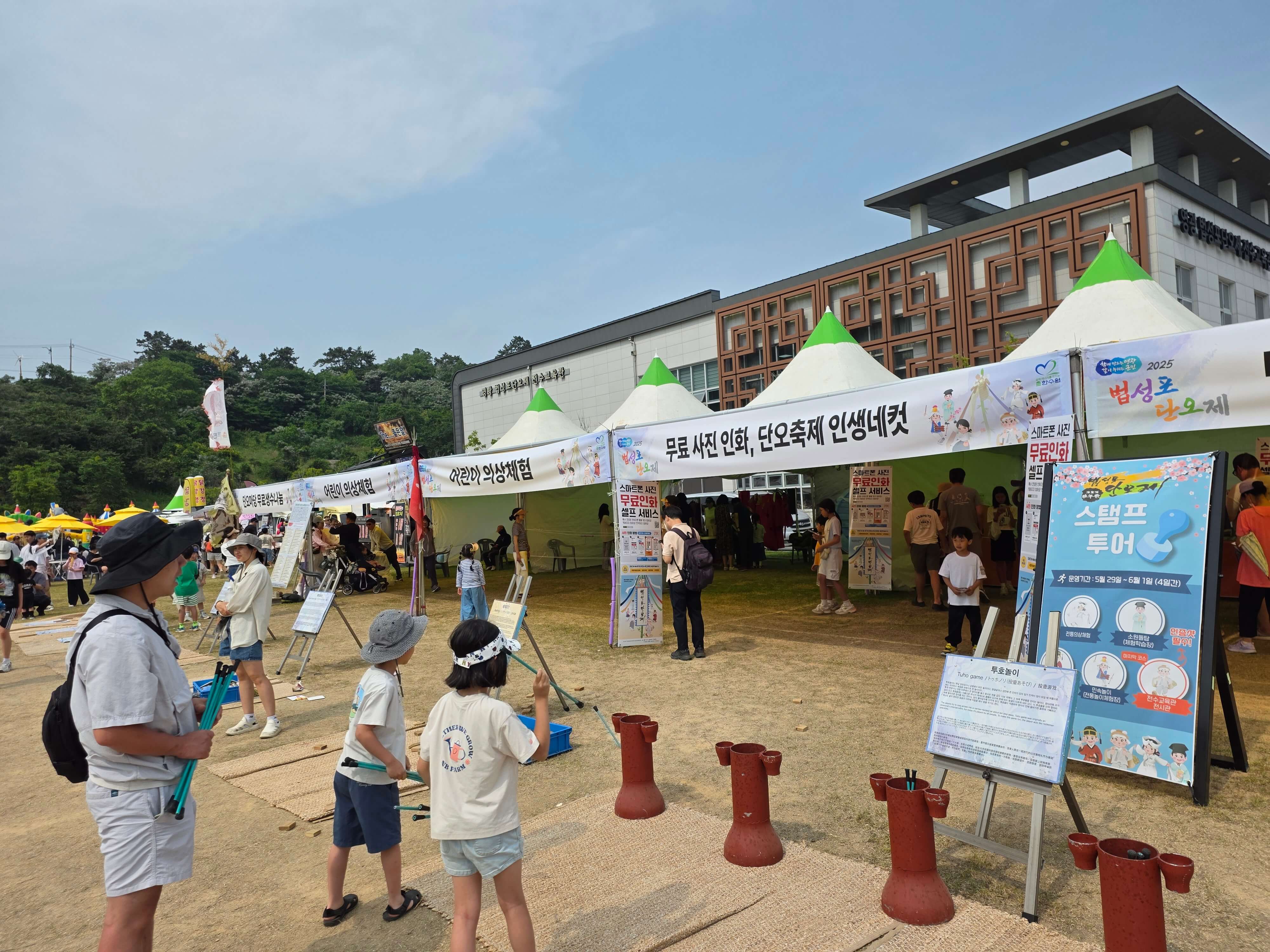 영광법성포단오제