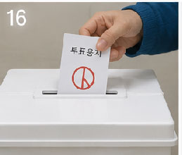 63지방선거 경기도 사전투표소 위치 찾기
