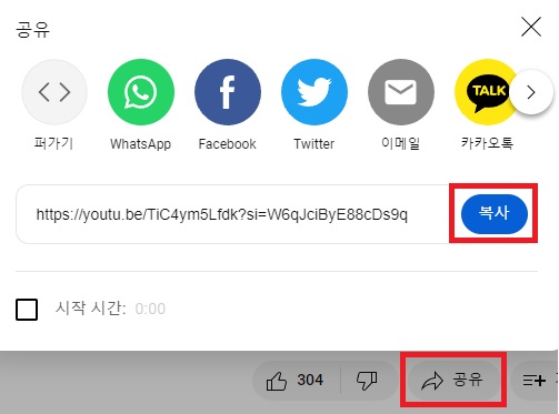 유튜브-영상-무료-다운로드-방법-첫번째-설명3