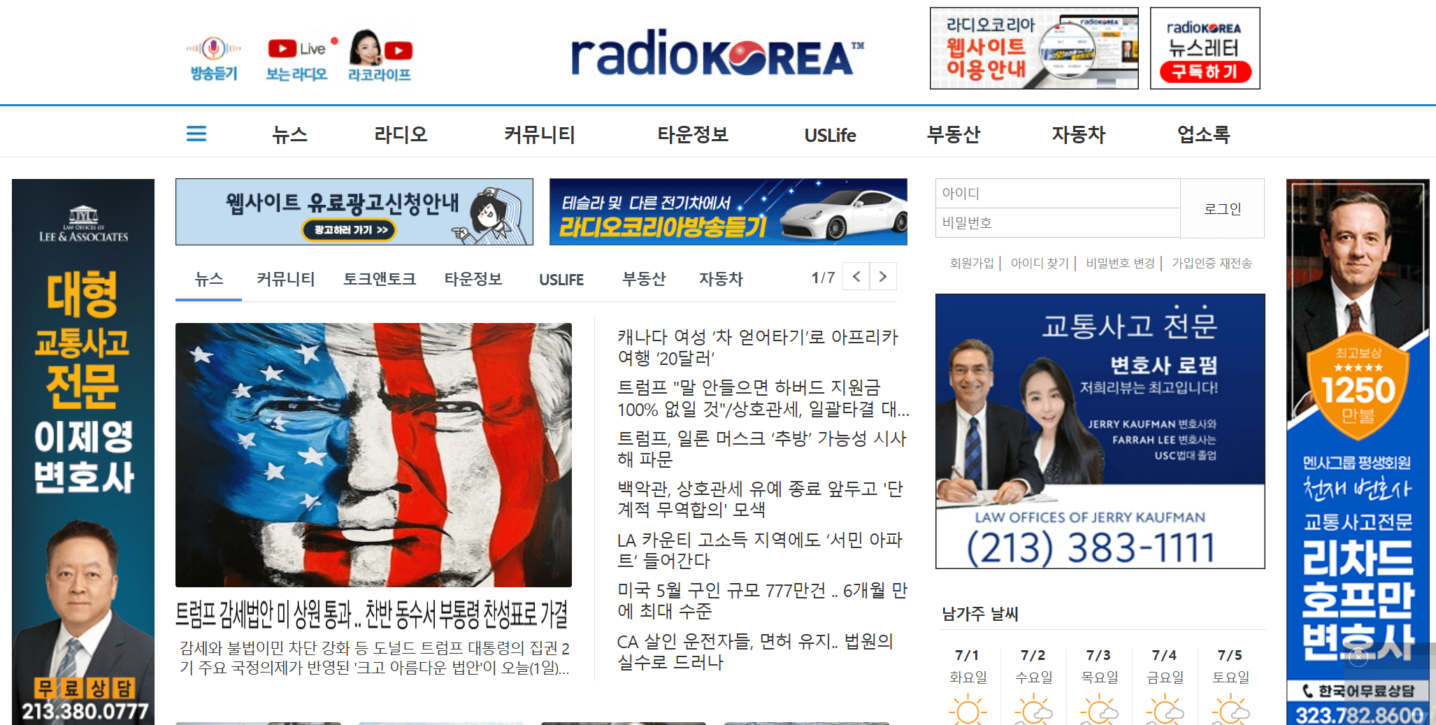 라디오 코리아 웹사이트 이미지