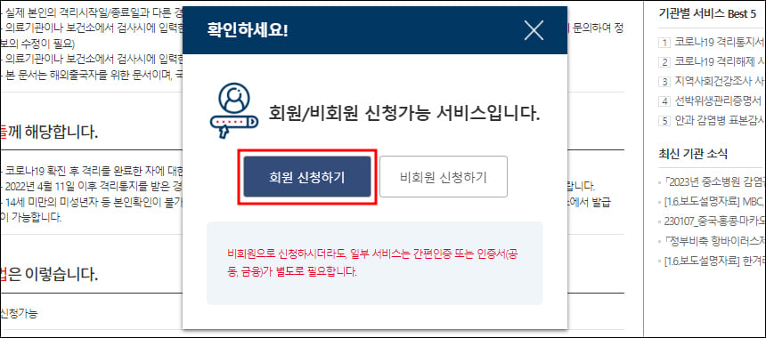 회원/비회원