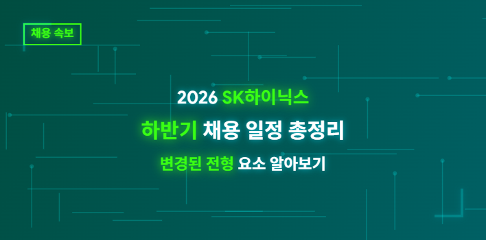 https://talent.skhynix.com