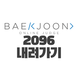 백준 2096 내려가기 with 자바