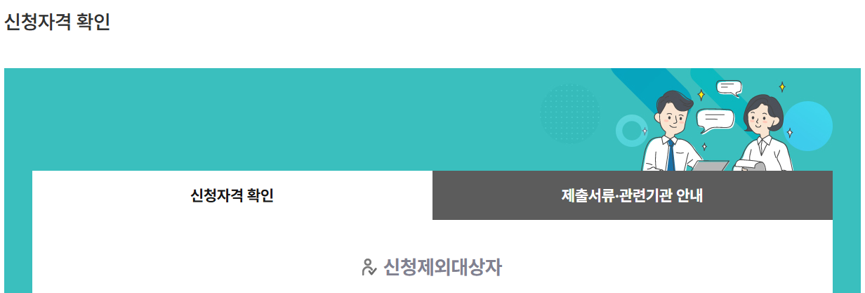 서울시 청년 월세 지원 사례