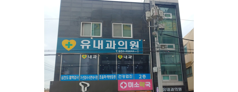 보령시 내과