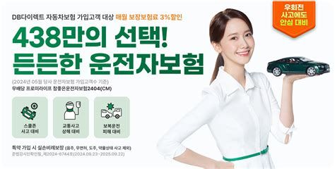 인터넷 다이렉트 자동차 보험
