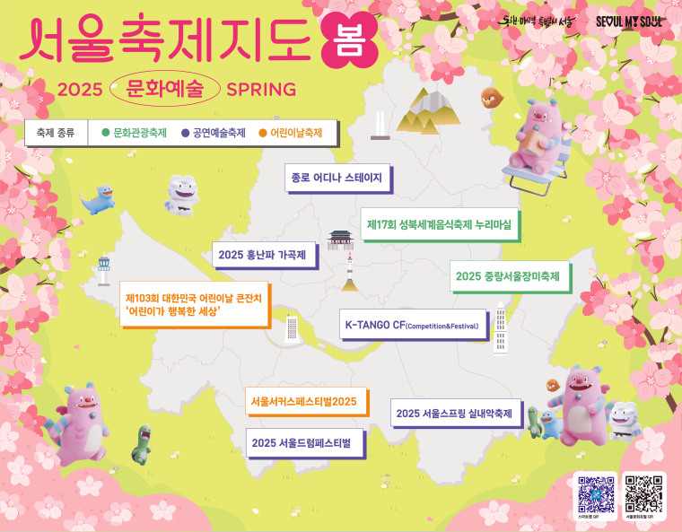 서울에서 즐기는 어린이날, 서커스, 장미축제 총정리!