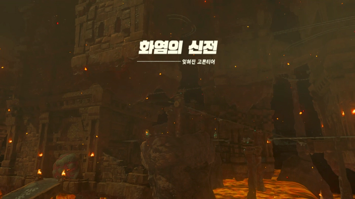 화염의 신전