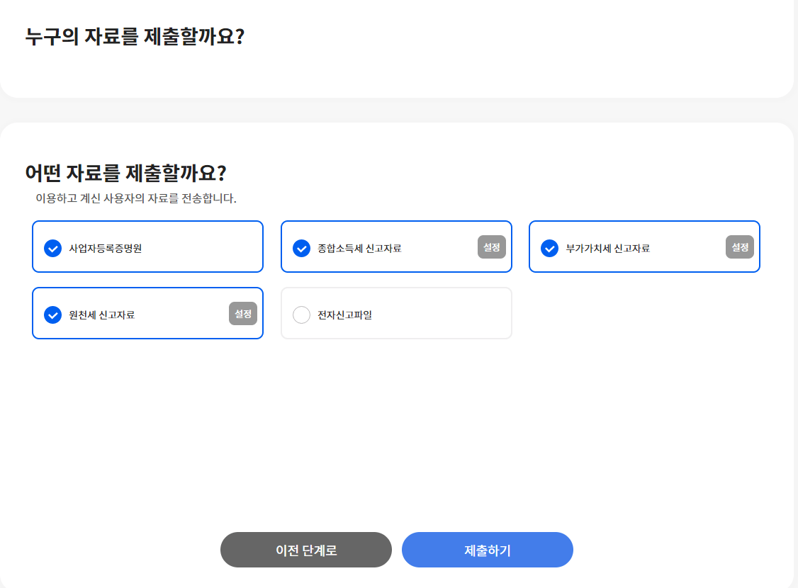 소상공인확인서-발급방법