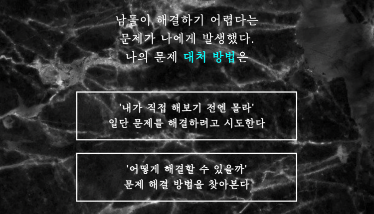 문항 예시