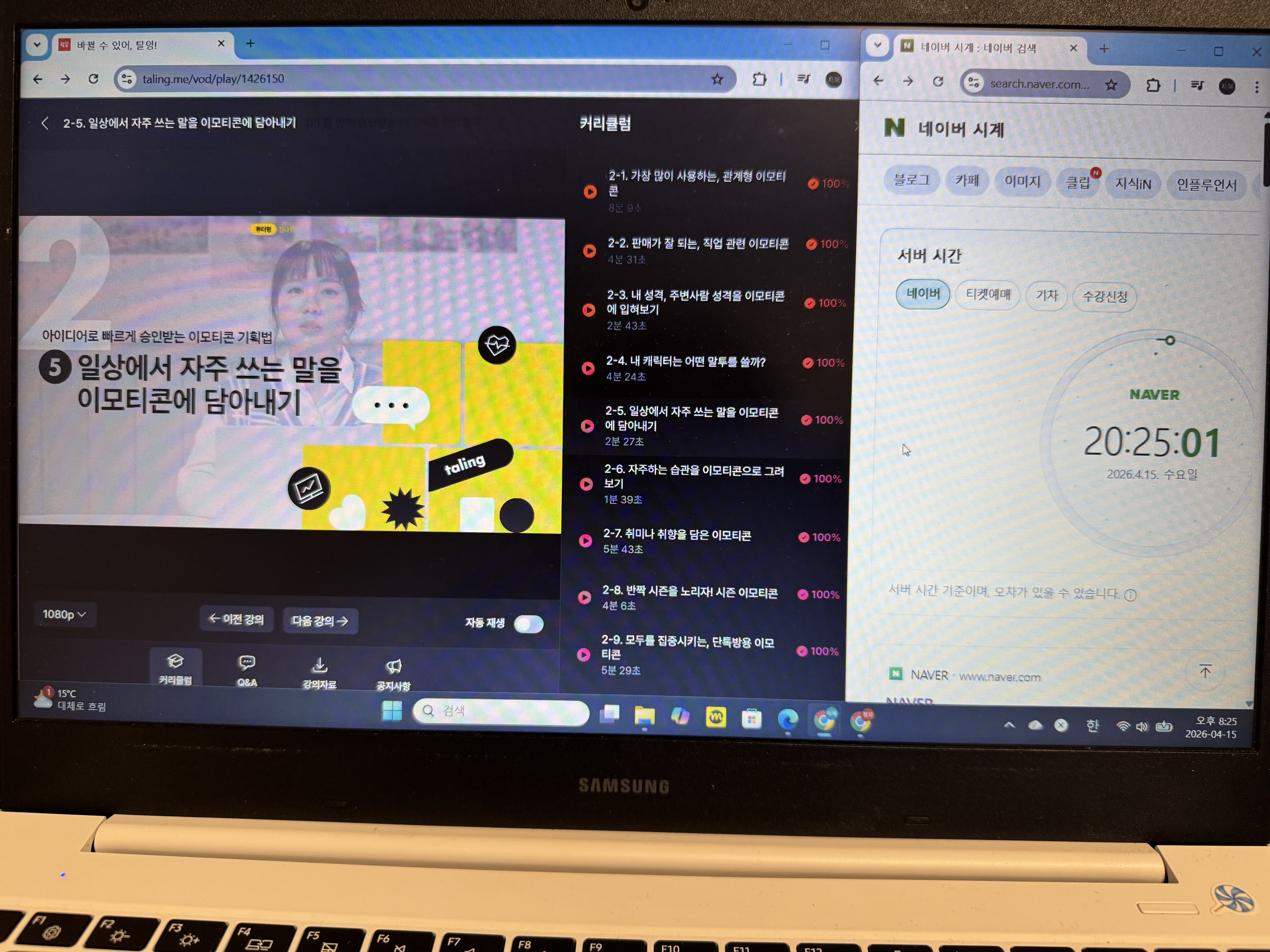 탈잉 김나무 이모티콘 챌린지 DAY 10