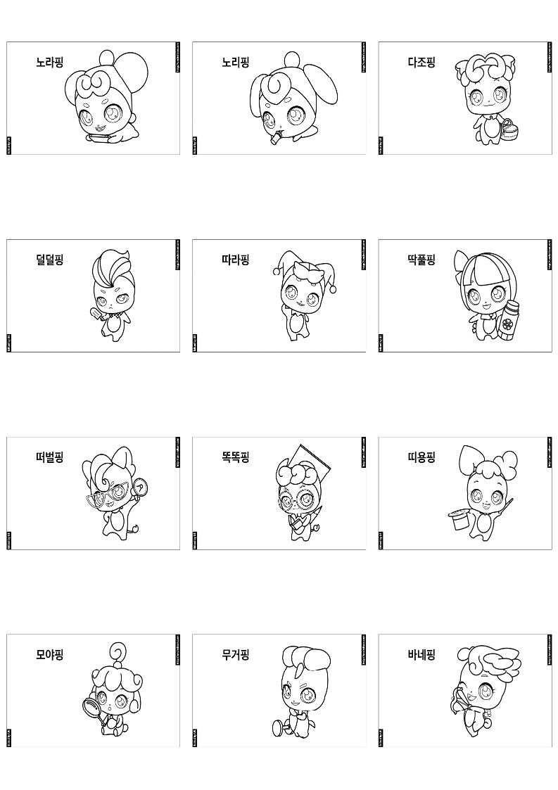 캐치티니핑 색칠공부 도안