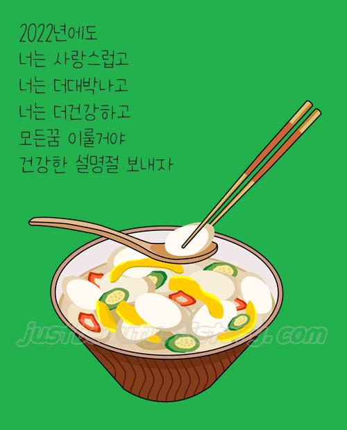 설명절 인사말 이미지