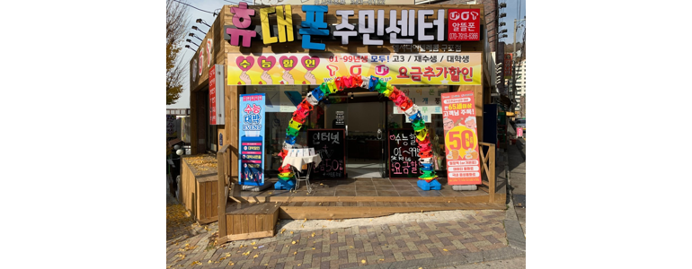 부산 북구 중고폰