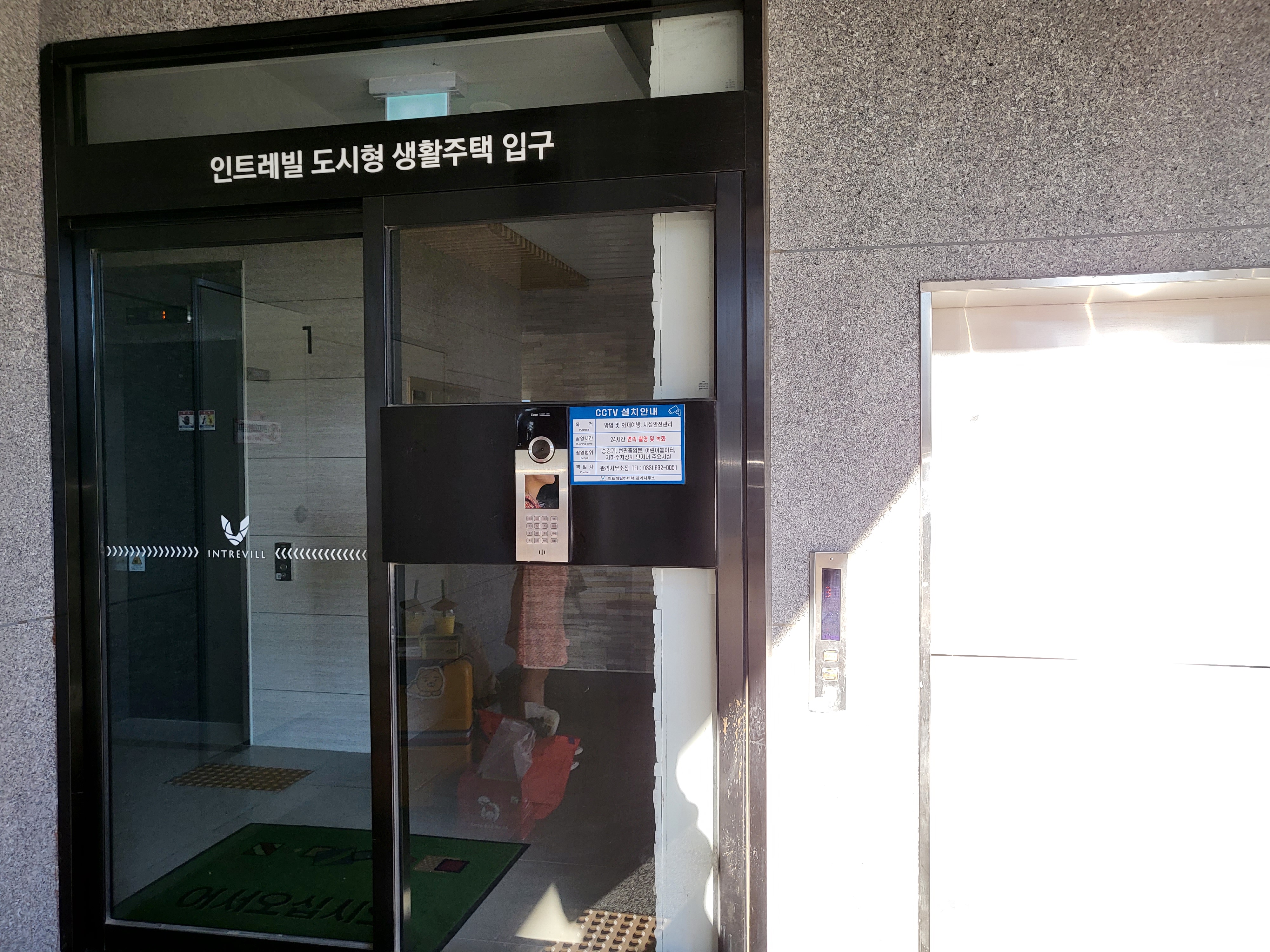 속초 에어앤비 - 입구