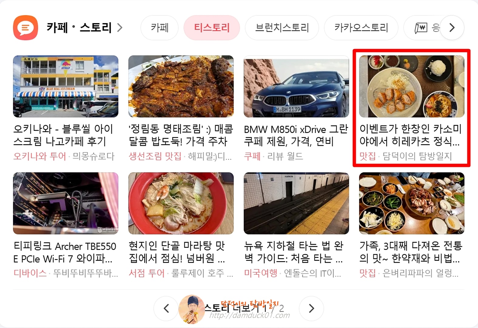 2025년 9월 30일 화요일 다음 PC 티스토리 채널