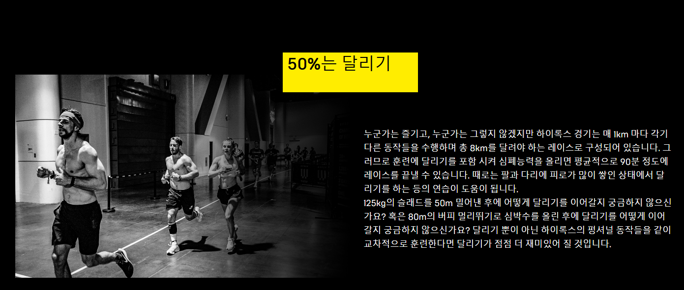하이록스