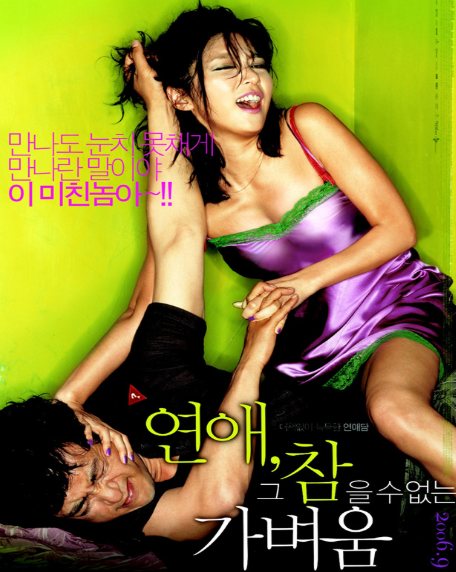 연애, 그 참을 수 없는 가벼움 감정 소비 관계