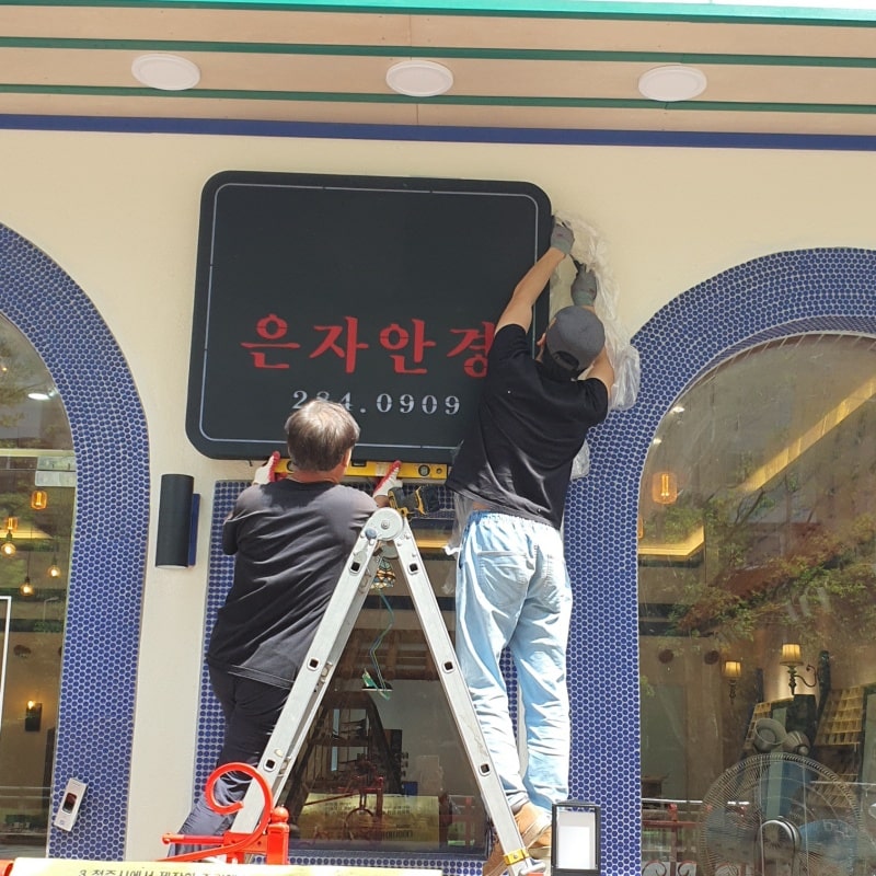 시공하기