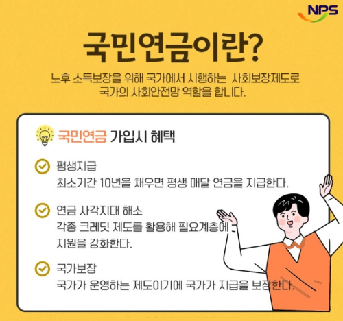 국민연금 썸네일