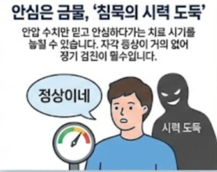 녹내장 초기증상