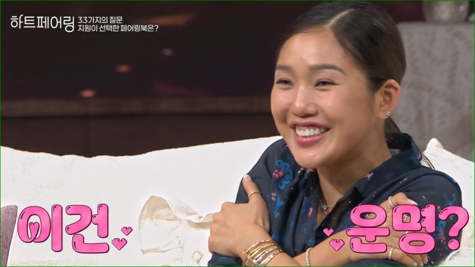 운명이야