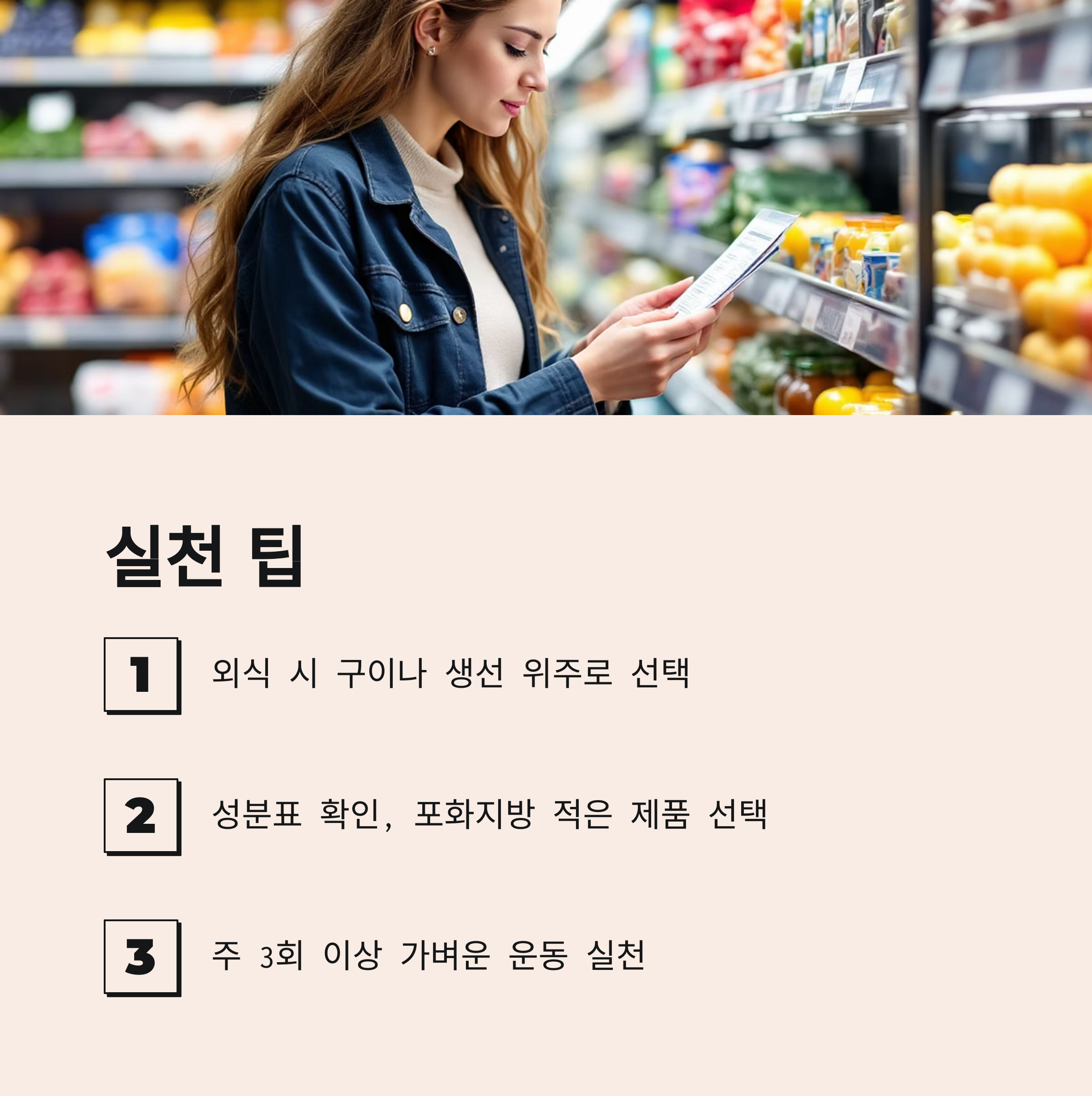 일상 속 실천 팁과 유지 전략 관련 사진