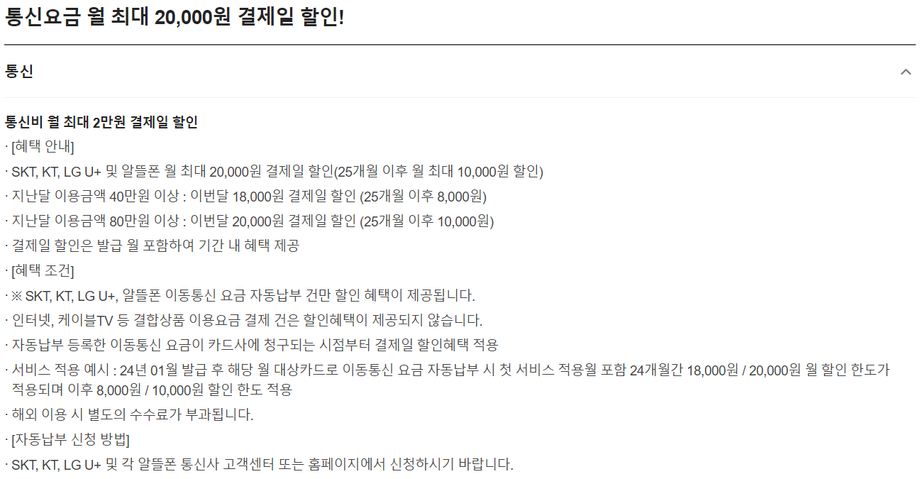 통신요금 할인