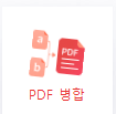 알PDF 설치 및 다운로드 방법(+ 기능 및 특징)