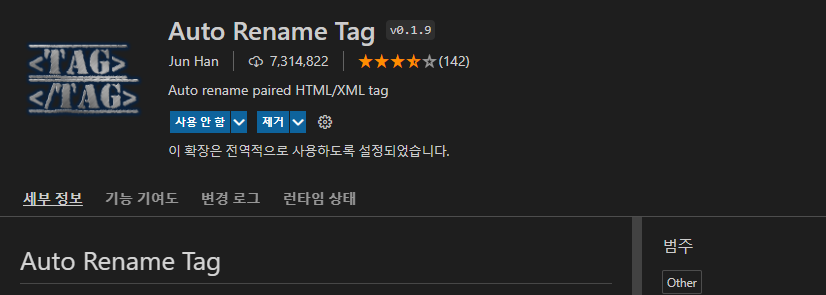 auto rename tag
