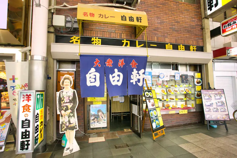 추천 맛집: 지유켄 난바본점