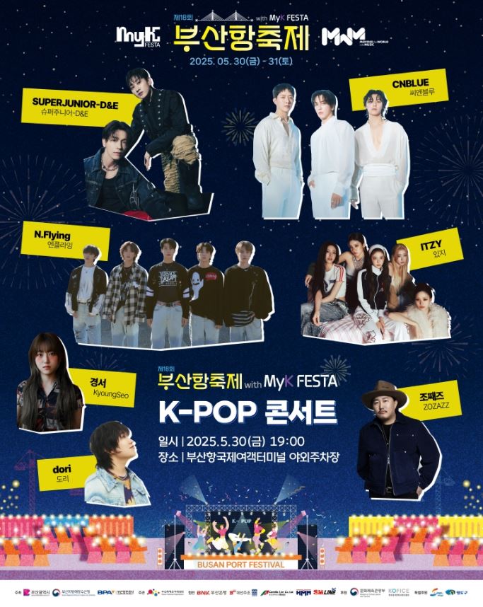 부산항축제 프로그램 안내입니다.