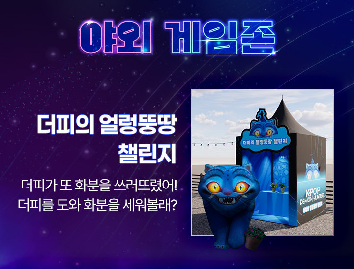 팬 이벤트 존1