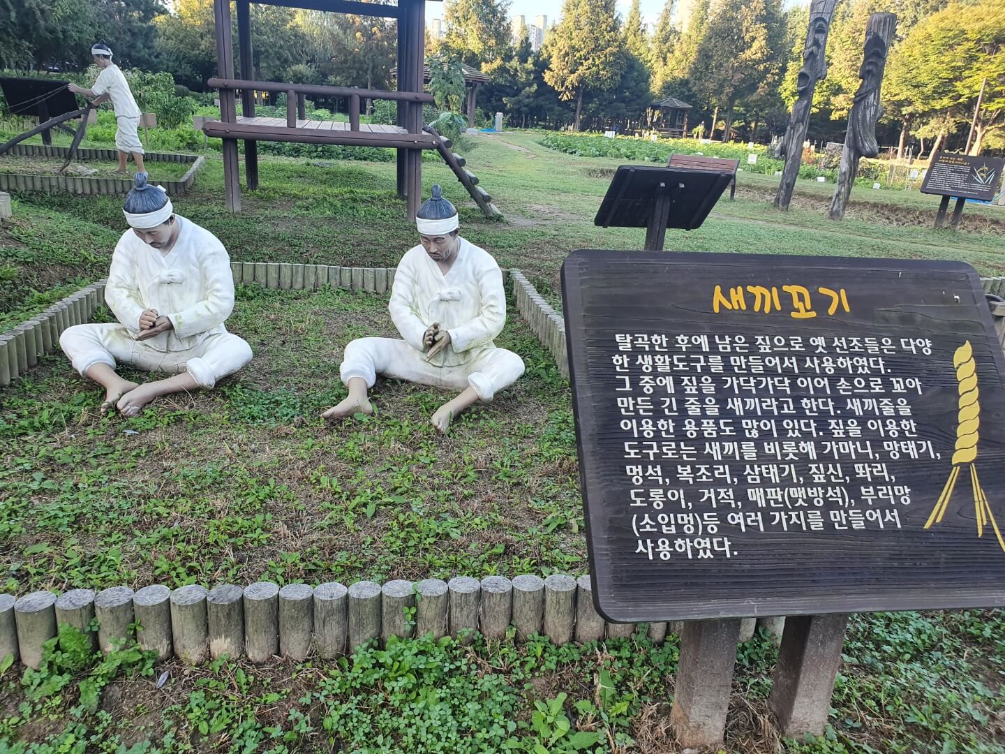 대화농업체험공원-체험-새끼꼬기