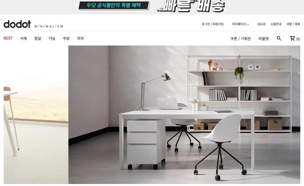 두닷