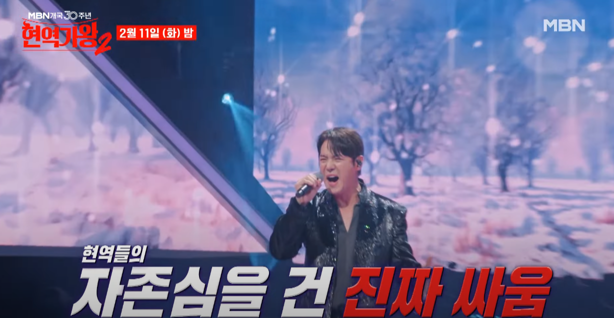 현역가왕2-투표하기