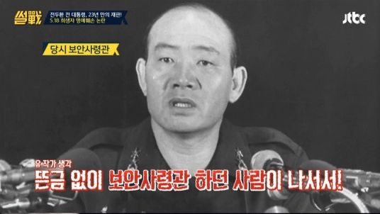 유시민 계엄령 체포 대상