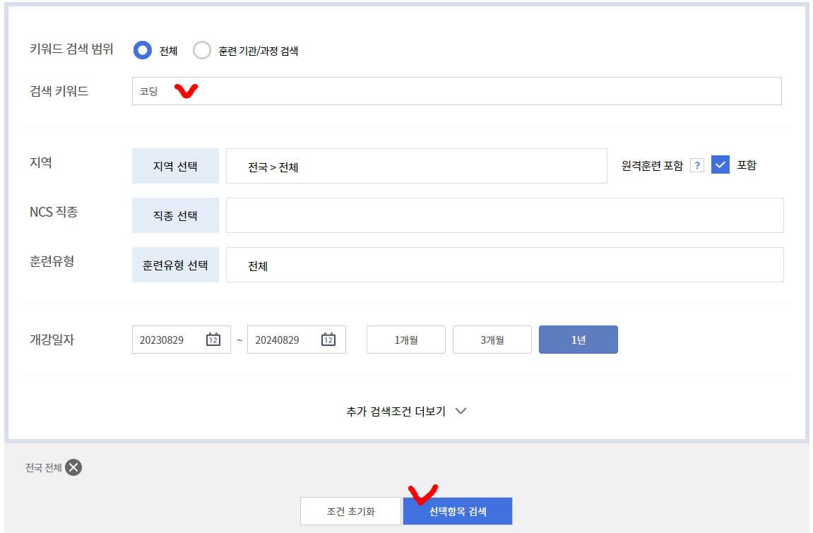 코딩-과정-검색