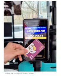 인천 교통 아이폰&middot;애플워치 티머니 교통카드 사용법